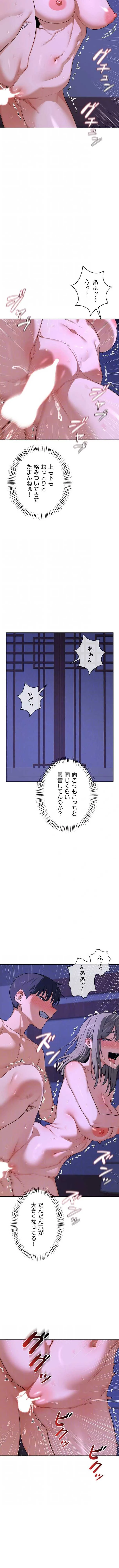 マザースワ〇ピング 第86話 - 8