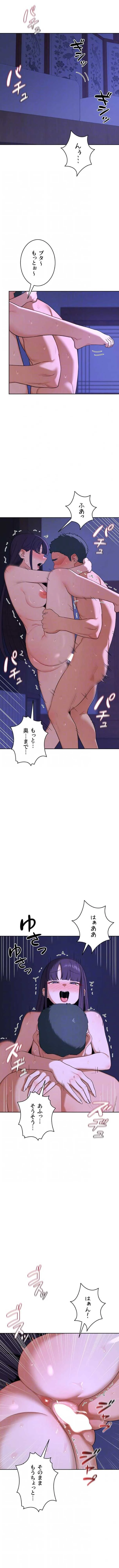 マザースワ〇ピング 第86話 - 9