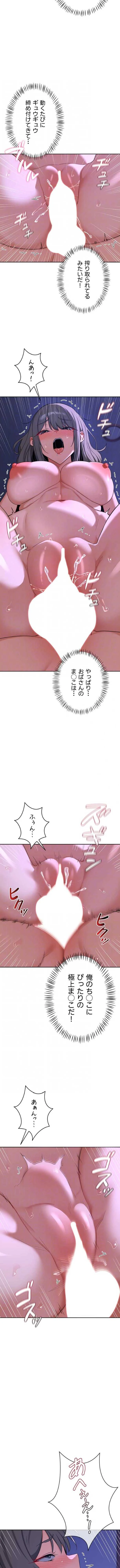 マザースワ〇ピング 第87話 - 5
