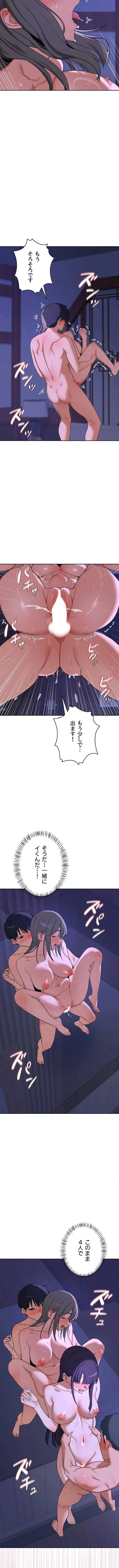 マザースワ〇ピング 第87話 - 6