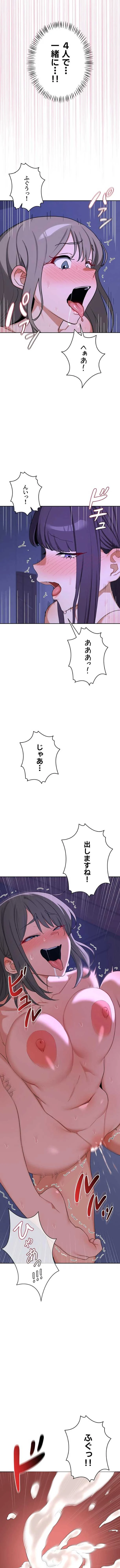 マザースワ〇ピング 第87話 - 7