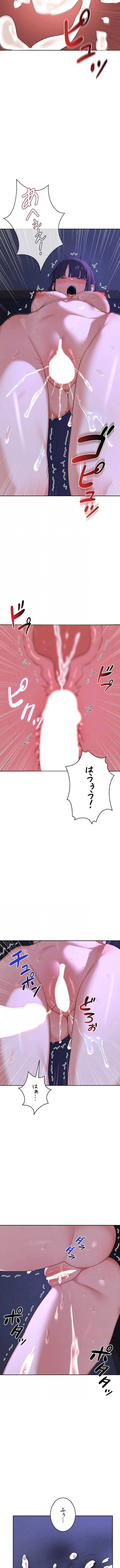 マザースワ〇ピング 第87話 - 8
