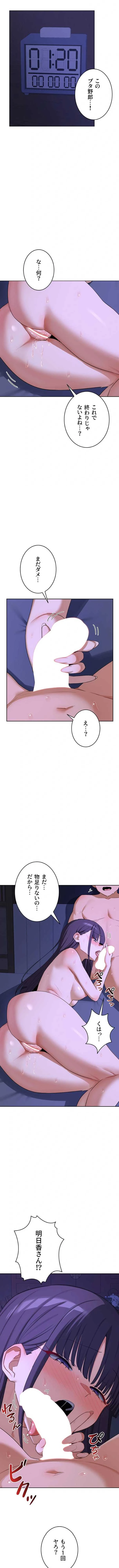マザースワ〇ピング 第88話 - 2
