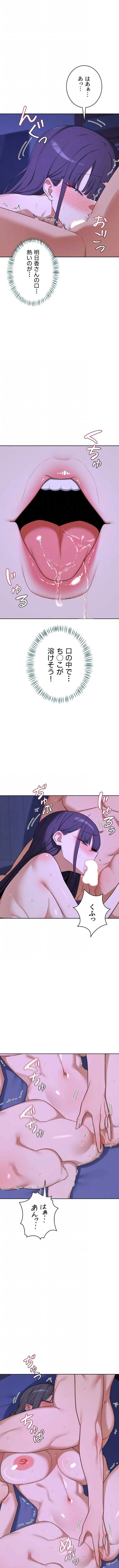 マザースワ〇ピング 第88話 - 4