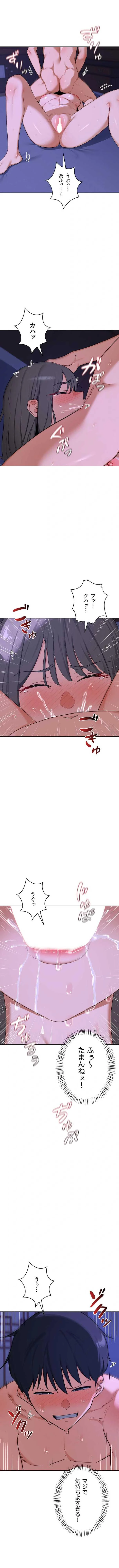 マザースワ〇ピング 第88話 - 6