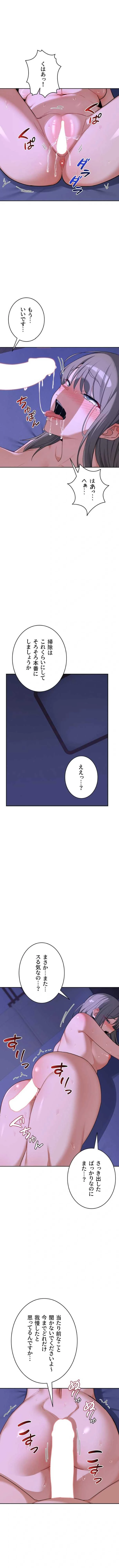 マザースワ〇ピング 第88話 - 7