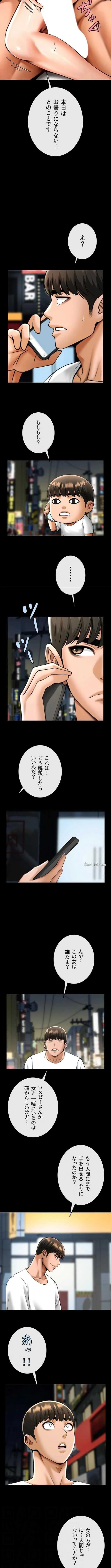 ザチートバッター 第142話 - 2