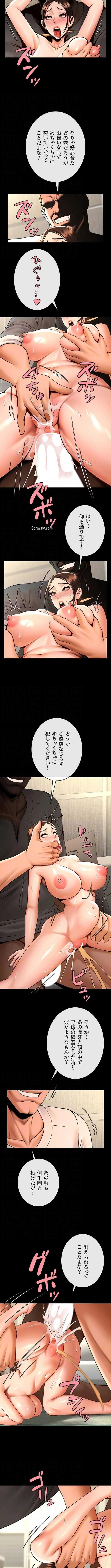 ザチートバッター 第142話 - 4