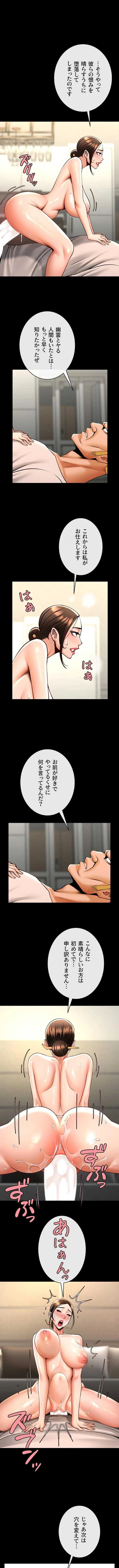 ザチートバッター 第143話 - 2