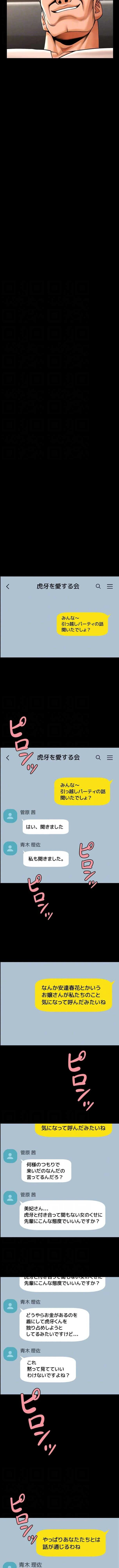 ザチートバッター 第143話 - 4