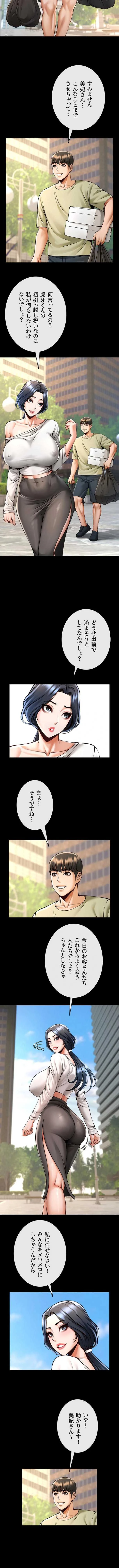 ザチートバッター 第143話 - 6