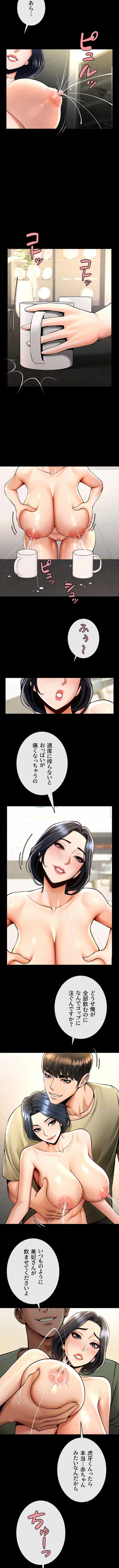 ザチートバッター 第143話 - 8