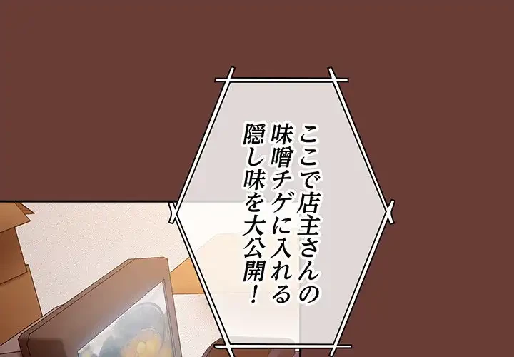 召使い更生道 第17話 - 1