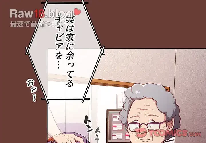 召使い更生道 第17話 - 3