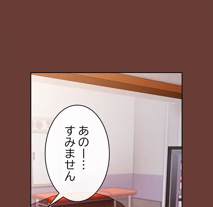 召使い更生道 第17話 - 5