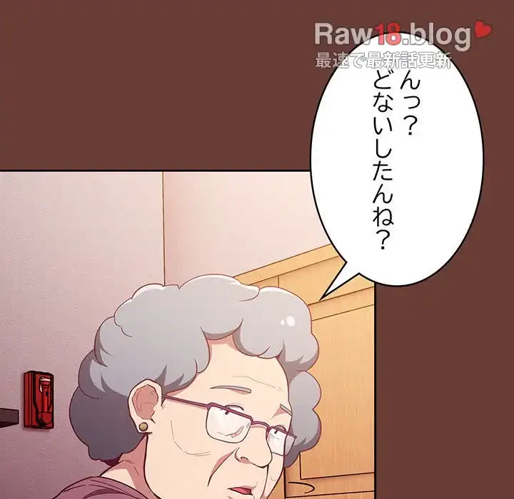 召使い更生道 第17話 - 7