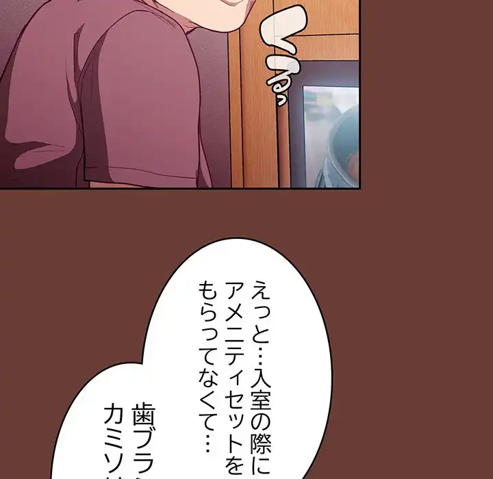 召使い更生道 第17話 - 8