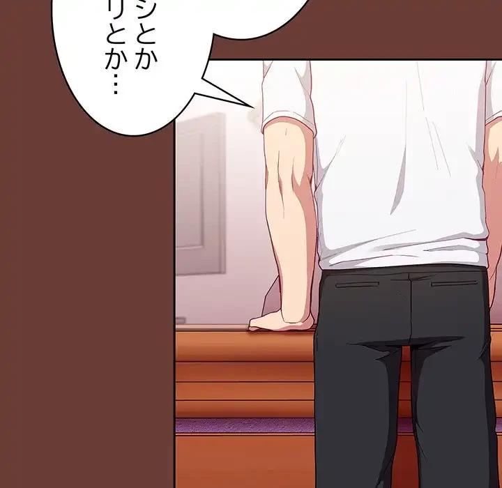 召使い更生道 第17話 - 9