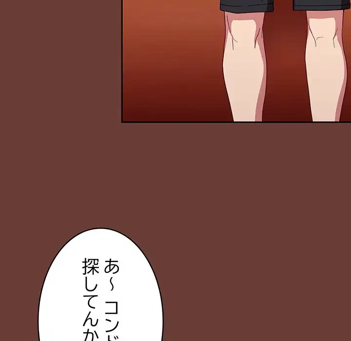 召使い更生道 第17話 - 10