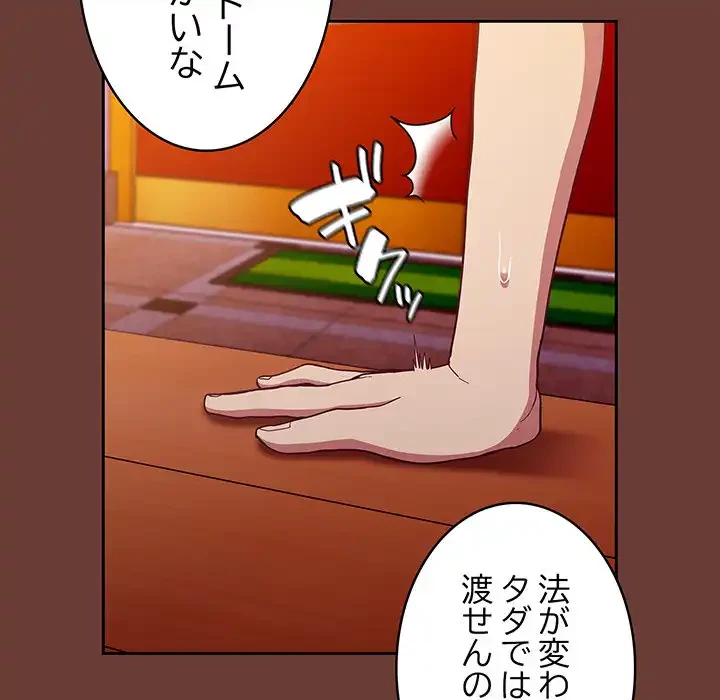 召使い更生道 第17話 - 11