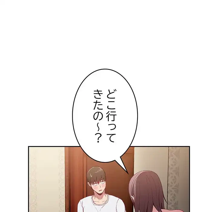 召使い更生道 第17話 - 25