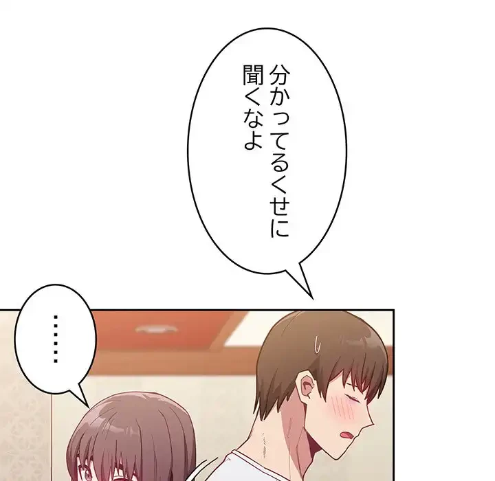 召使い更生道 第17話 - 27