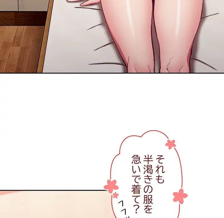 召使い更生道 第17話 - 32