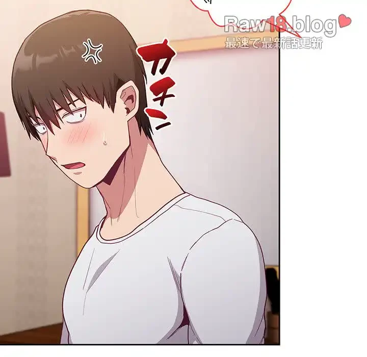 召使い更生道 第17話 - 33