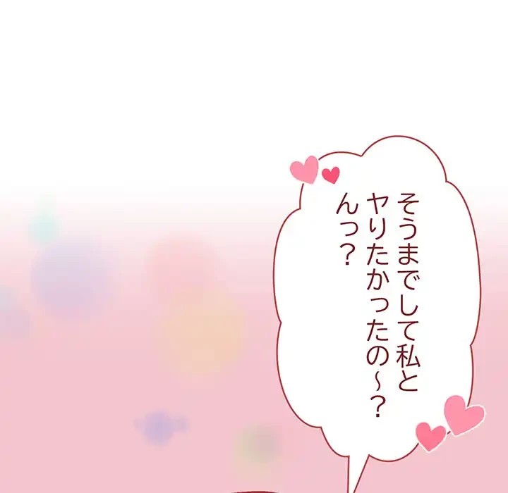 召使い更生道 第17話 - 34