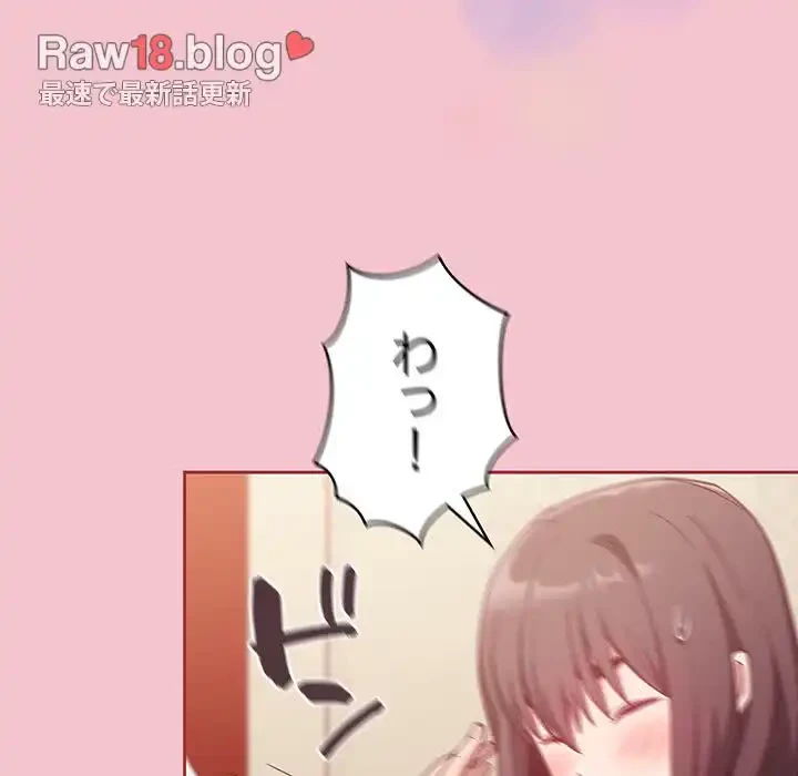 召使い更生道 第17話 - 37