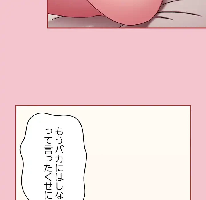 召使い更生道 第17話 - 39