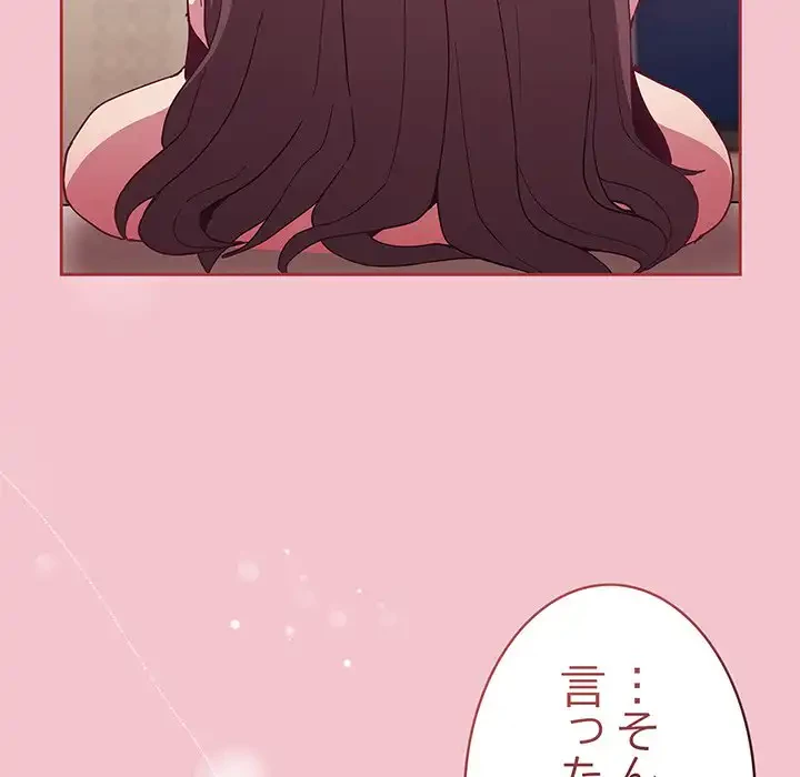 召使い更生道 第17話 - 41