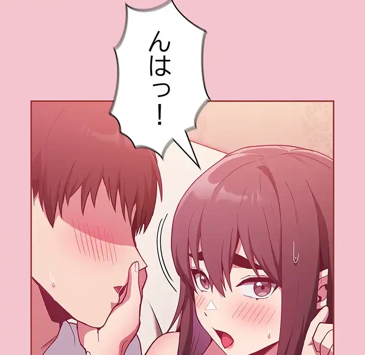 召使い更生道 第17話 - 50