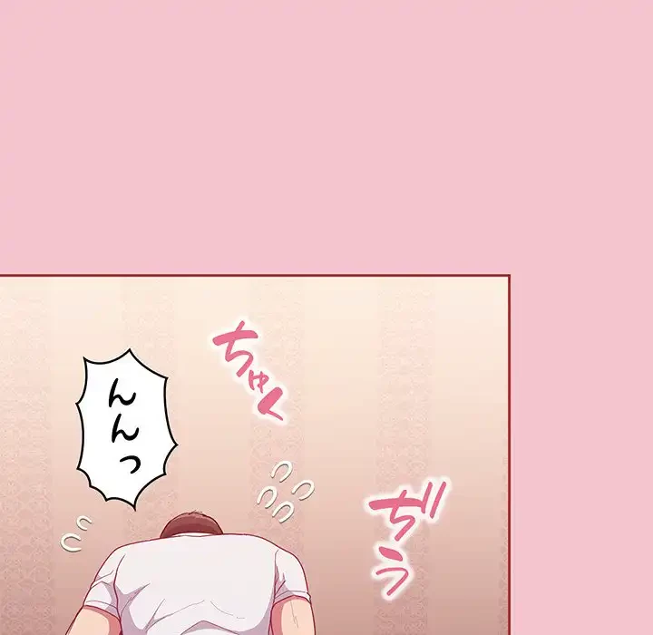 召使い更生道 第17話 - 52