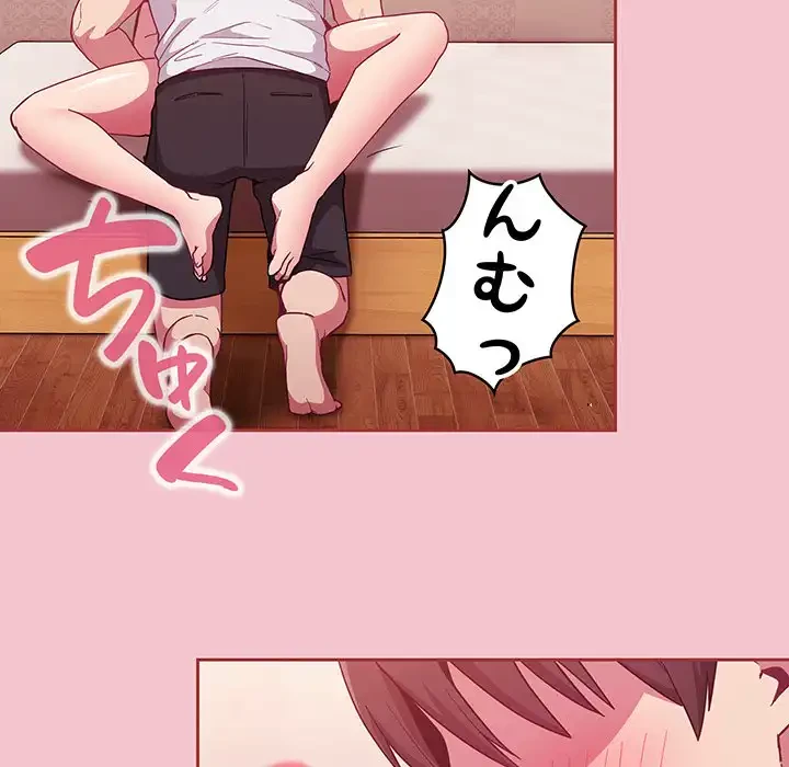 召使い更生道 第17話 - 53