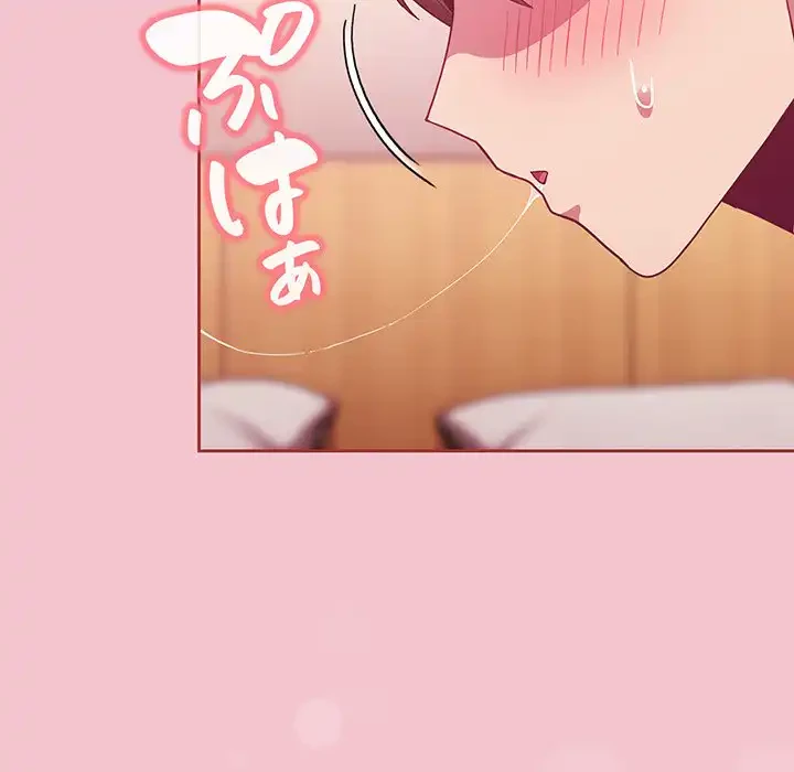 召使い更生道 第17話 - 54