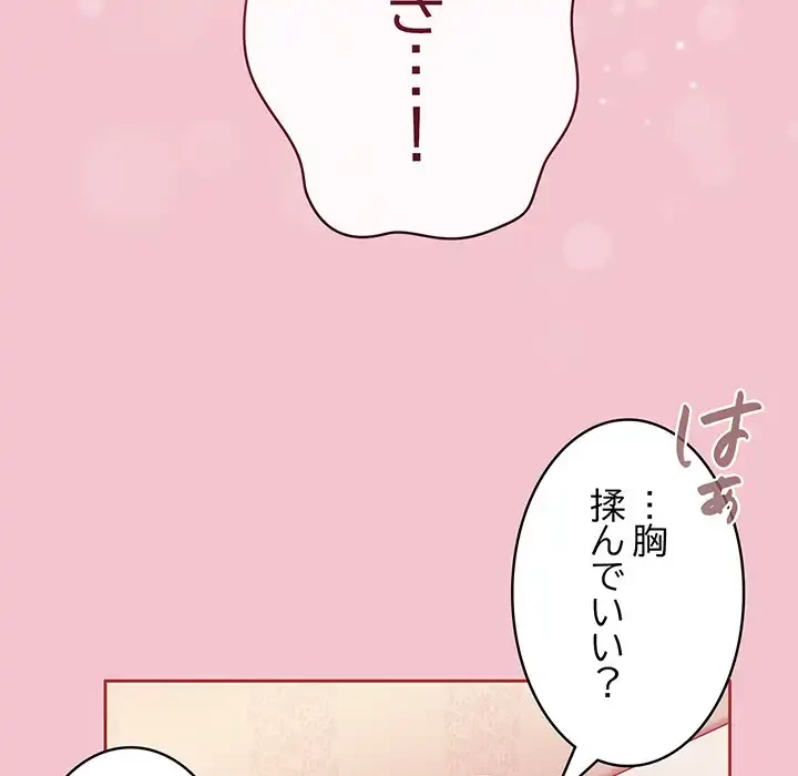 召使い更生道 第17話 - 58