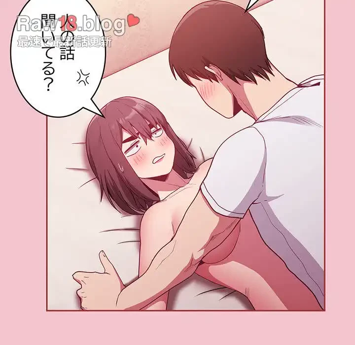 召使い更生道 第17話 - 59