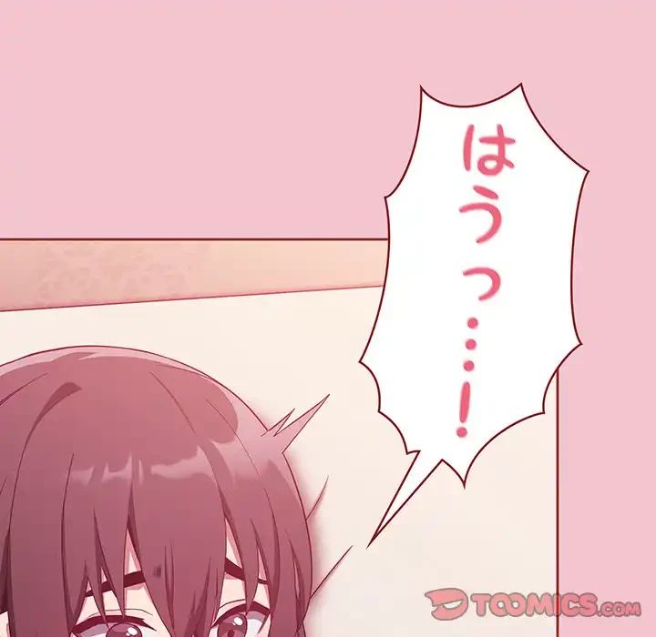 召使い更生道 第17話 - 60