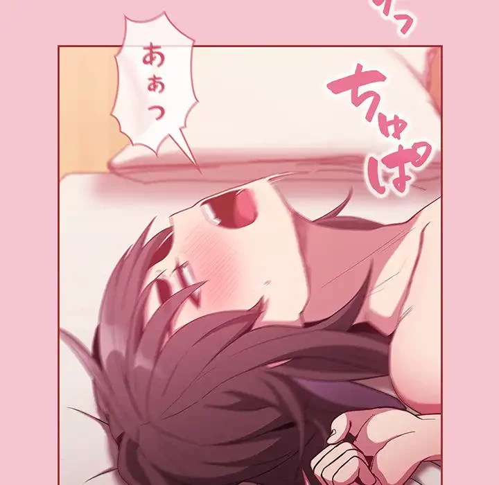 召使い更生道 第17話 - 64