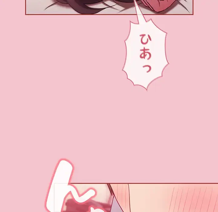 召使い更生道 第17話 - 65