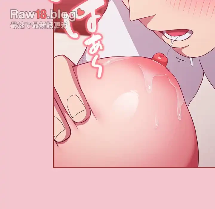 召使い更生道 第17話 - 66