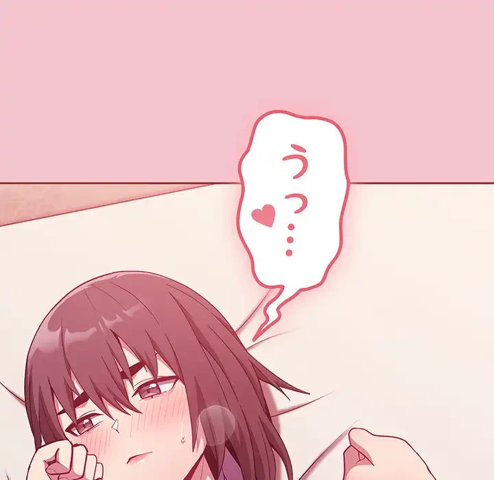 召使い更生道 第17話 - 67