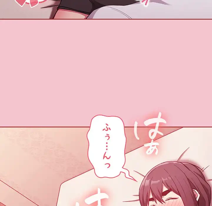 召使い更生道 第17話 - 69