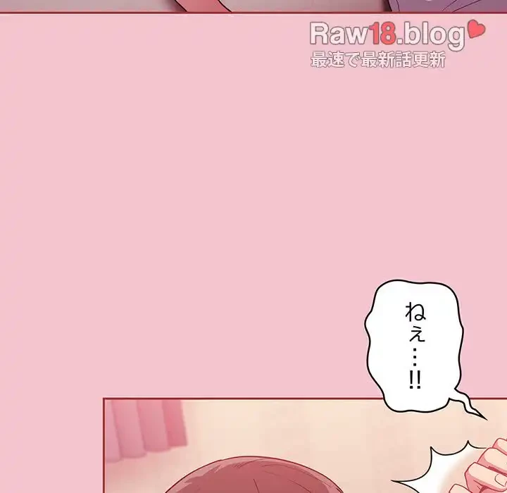 召使い更生道 第17話 - 84