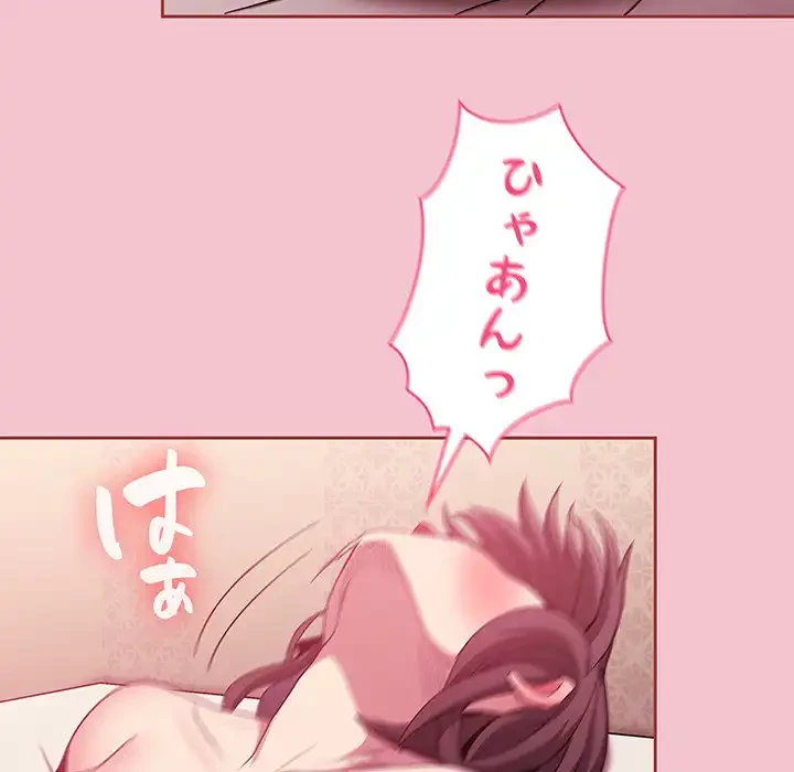 召使い更生道 第17話 - 86