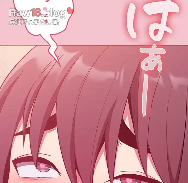 召使い更生道 第17話 - 88