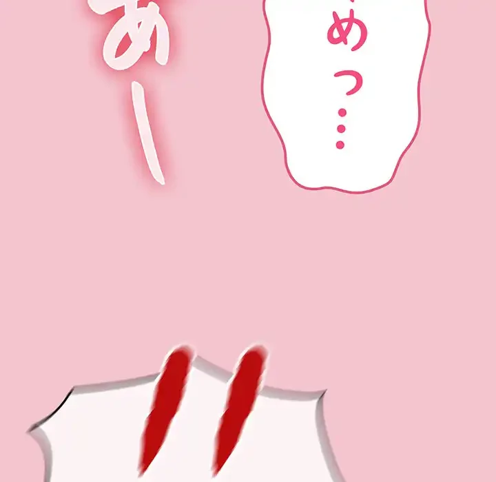 召使い更生道 第17話 - 90