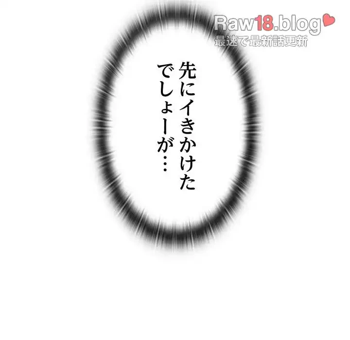 召使い更生道 第17話 - 99