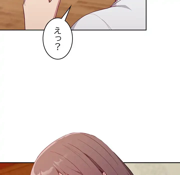 召使い更生道 第17話 - 101